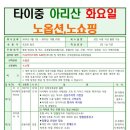 아리산 이미지