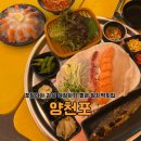 문정동횟집 포장마차 감성 야장 술집 양천포 가든파이브 맛집