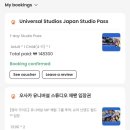오덕슈퍼 - 보은군 | 오사카 유니버셜 VIP 투어 후기 (초1과 단둘이)