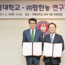 주식회사 팜한농 이미지