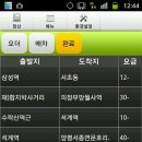 2012년 02월 21일 일지 이미지