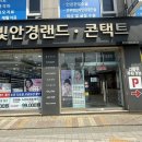 세일정밀 | [서울 강서] 정밀검안부터 블루라이트 안경까지 방화동 안경 맞춤 후기 “한빛안경랜드 위드렌즈 방화점”