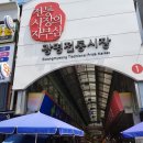 광명전통시장 이미지
