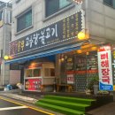 송우고추장불고기 네이버블로그