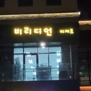 비리디언