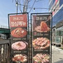 설아아이스크림병점역아이파크 | 【화성시/병점역점】솥뚜껑 김치 삼겹살 맛있는집 솥고집 다녀오다 💯내돈내산 후기~