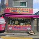 아이스크림팔아다이스 이미지