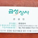 금성종합상사 이미지