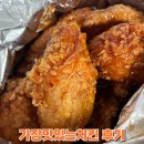 맛있는 치킨 | 가장맛있는치킨 내돈내산 후기