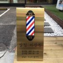 구월미장원