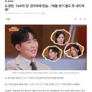 도경완, '120억 집' 관리비에 한숨…"애들 변기 물도 못 내리게 해". 이미지