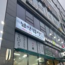 남양밥상 이미지