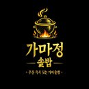 가마정 네이버블로그