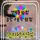 이마트에브리데이 면목동점