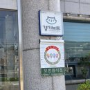 반교리 버스정류장(간이화장실) | 이천 블루리본 맛집 [ 덕평 마산아구 이천쌀밥 ] 경기노포 14년 연속 블루리본 맛집