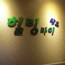 힐링타이왓포 이미지