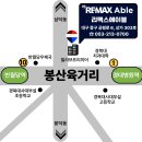 주식회사에이블부동산중개법인 이미지