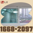 오천면어항출장소 | 보령샷시 1군 브랜드 LX창호 시공한 유성1차아파트 후기