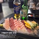 노량진 술집 | 3만원도 안 하는 가성비 노량진 회 맛집 추천 '해물포차 꼴통 3호점'
