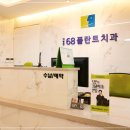 화이트펄치과의원 이미지