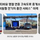 충전지대 이미지