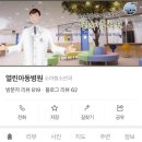 예은소아청소년과의원 이미지