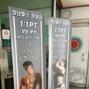 청년헬스 이미지