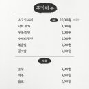장수돌곱창 이미지