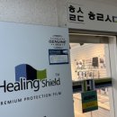 보호필름부착쉴드쳐
