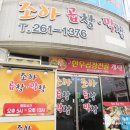 조아곱창막창 이미지