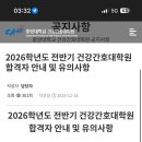 중앙대학교 건강간호대학원 이미지