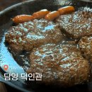 참숯댓잎갈비 | 담양 떡갈비 맛집 덕인관 한정식 현지인 추천 여행 필수 코스