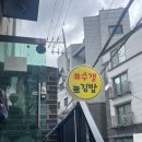 수갱김밥 이미지