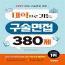 시대에듀