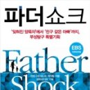 마더앤파더 이미지