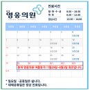 봉개영웅의원 이미지