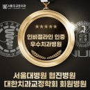 밝은미소치과교정과치과의원 | 치열을 정확하게 가꾸어 더욱 밝은 미소를 원한다면 서울에스교정과치과의원