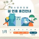 장수당한의원 이미지