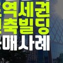 은도빌딩 이미지