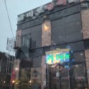 [국내 신혼여행/ 전남 영광] 영광 굴비 거리, 굴비정식, 굴비로 정식, 영광 맛집, 채석강, 비 오는 날...