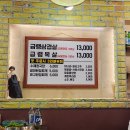 [대전 급랭 삼겹살 맛집] 현대아울렛 근처 관평동 냉삼 맛집 관들로집 내돈내산 후기