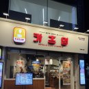 마시꼬 | 대구 동성로 혼밥하기 좋은 돈까스 맛집 카츠업 후기