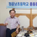 정읍남초등학교 이미지