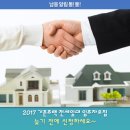 기존주택 전세임대 당첨후 전세집을 알아 봤습니다 이미지