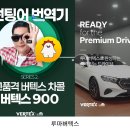 나 보려고 정리해둔 프리미엄급 썬팅 브랜드 비교 이미지