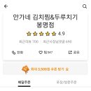 안가네김치찜 이미지