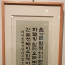 한글서예 이미지