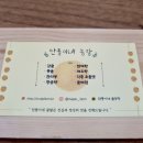 단풍이네농장