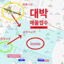뉴대박공인중개사사무소 이미지