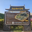 [내돈내산/서산여행] 서산 해미읍성 &amp; 서광사 템플스테이